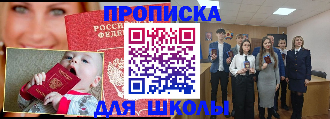 прописка регистрация в Краснознаменске