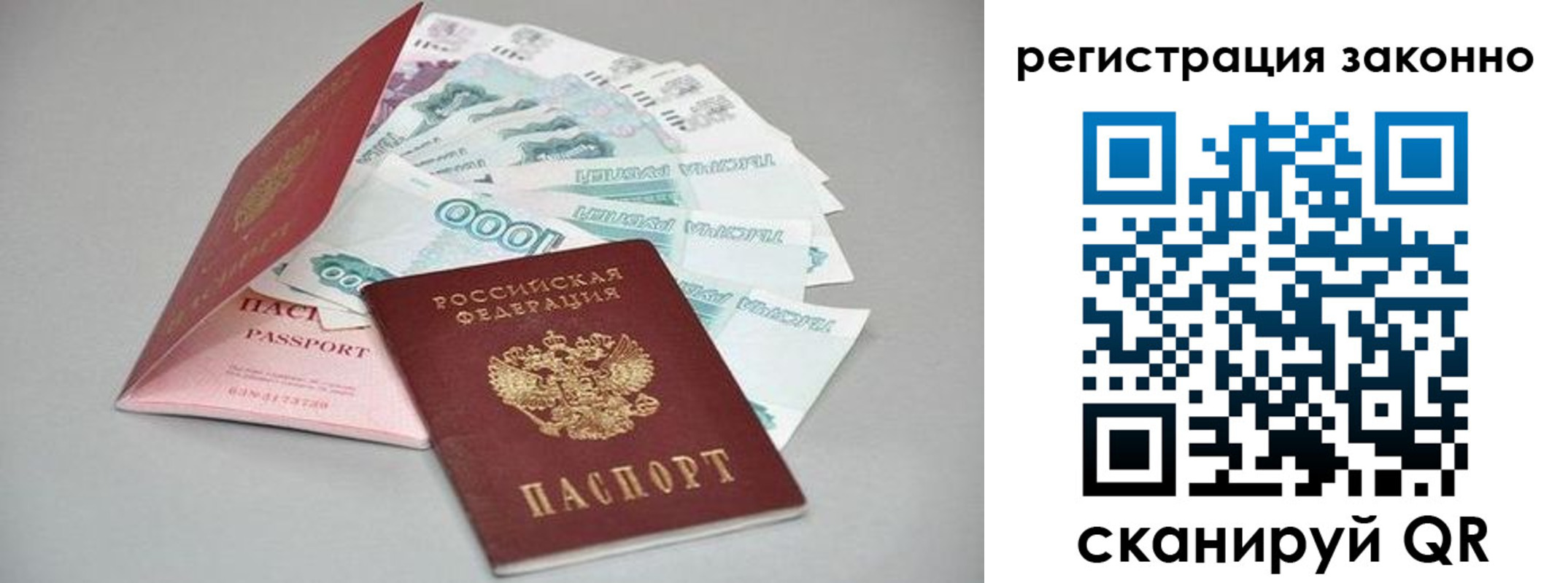 прописка иностранных граждан в Краснознаменске
