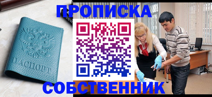 миграционный учет в Краснознаменске