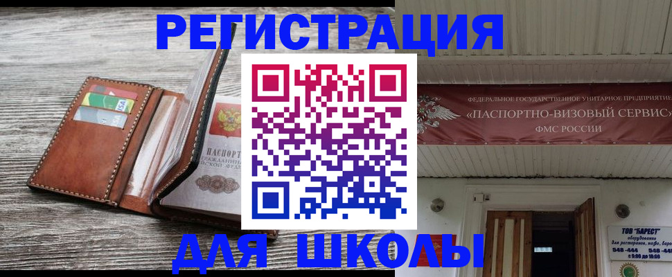 купить прописку в Краснознаменске