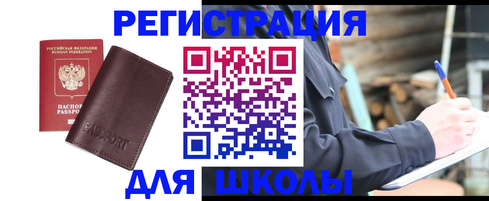 найти адрес прописки в Краснознаменске