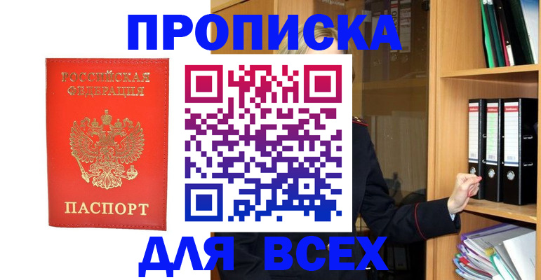 временная регистрация поиск в Краснознаменске