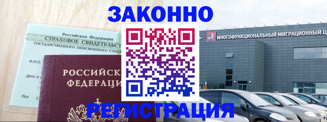 где прописаться в Краснознаменске