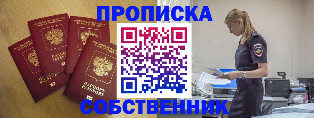 миграционный учет в Краснознаменске